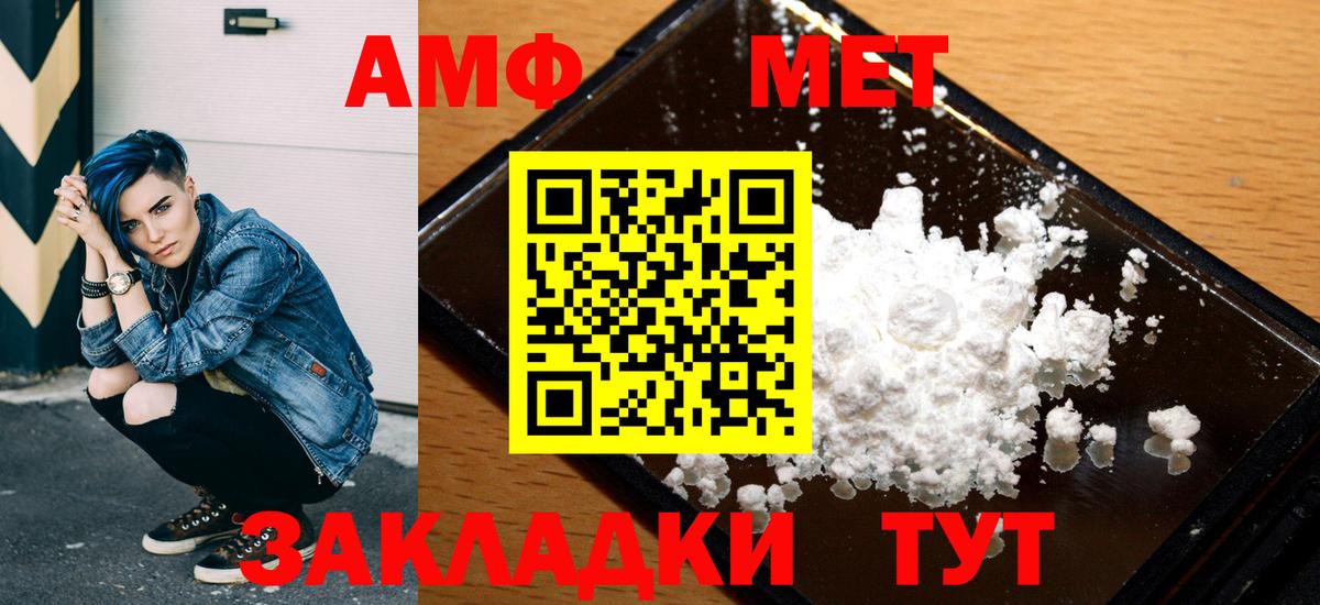 Амфетамин  АМФ Розовый  Амфетамин  Лабинск  Вход с VPN 