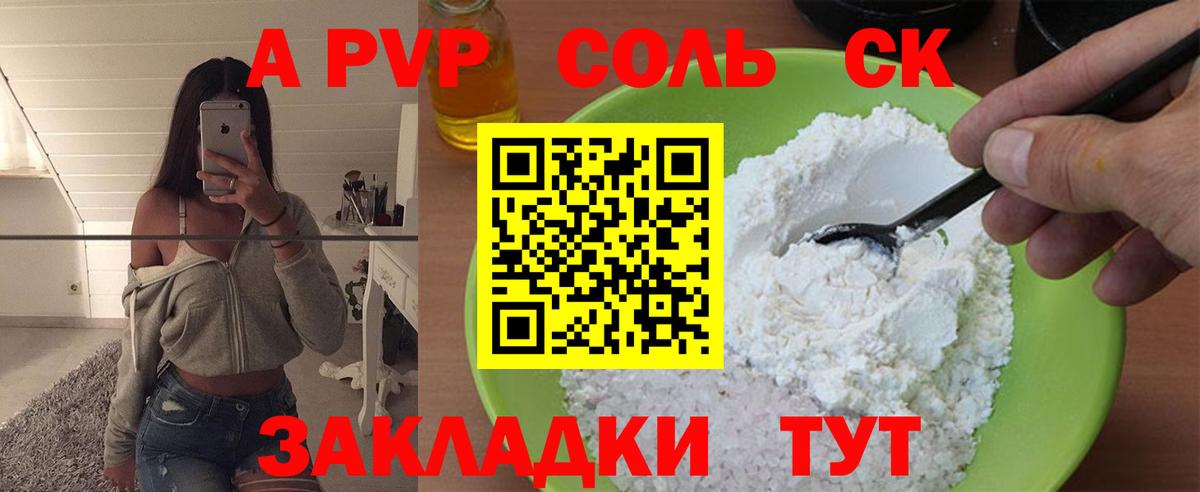 A-PVP СК КРИС Лабинск
