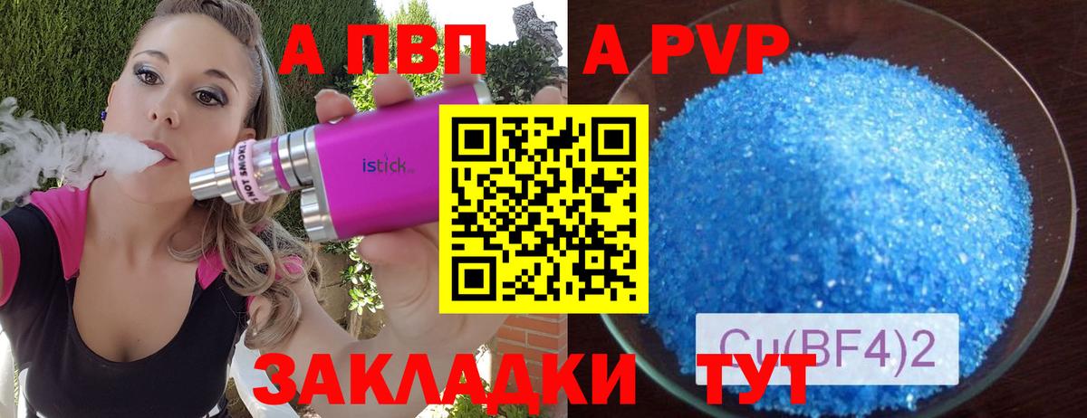 Alpha-PVP Crystall  A PVP  Alpha PVP VHQ  Лабинск  Вход с VPN 