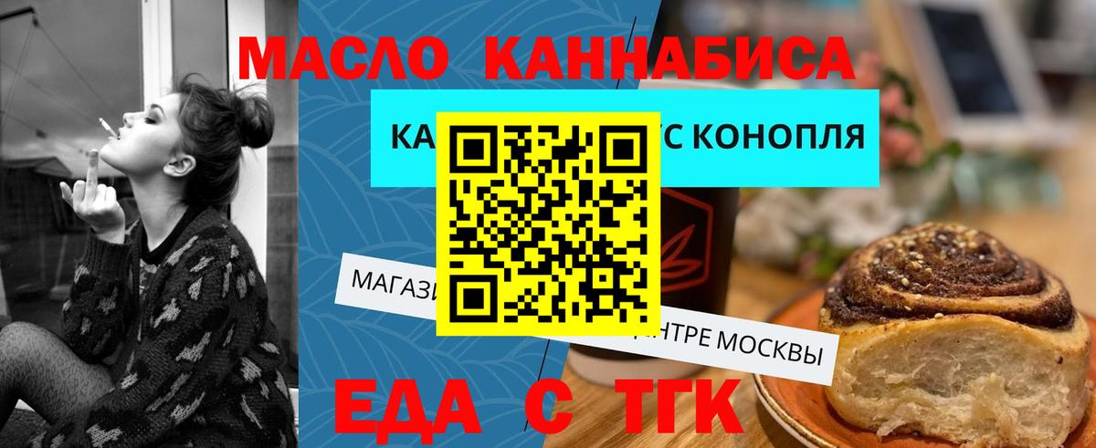 Cannafood конопля  Вход с VPN  Лабинск 