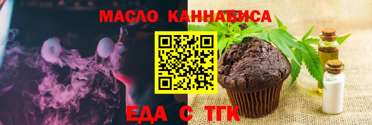Canna-Cookies марихуана Лабинск