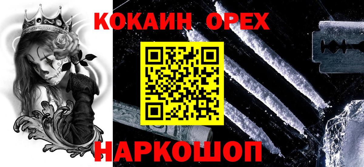 КОКАИН Перу  Вход с VPN  купить  сайты  Лабинск  COCAIN Эквадор 