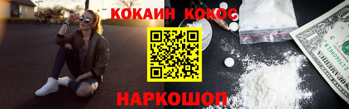 Мефедрон   Конопля  Cocaine  NBOMe  Вход с VPN  Лабинск  ГАШИШ 