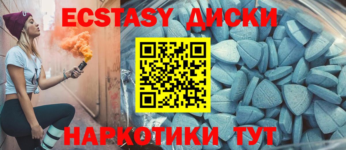 Лабинск  ЭКСТАЗИ mix  Ecstasy  Ecstasy VHQ  Вход с VPN 