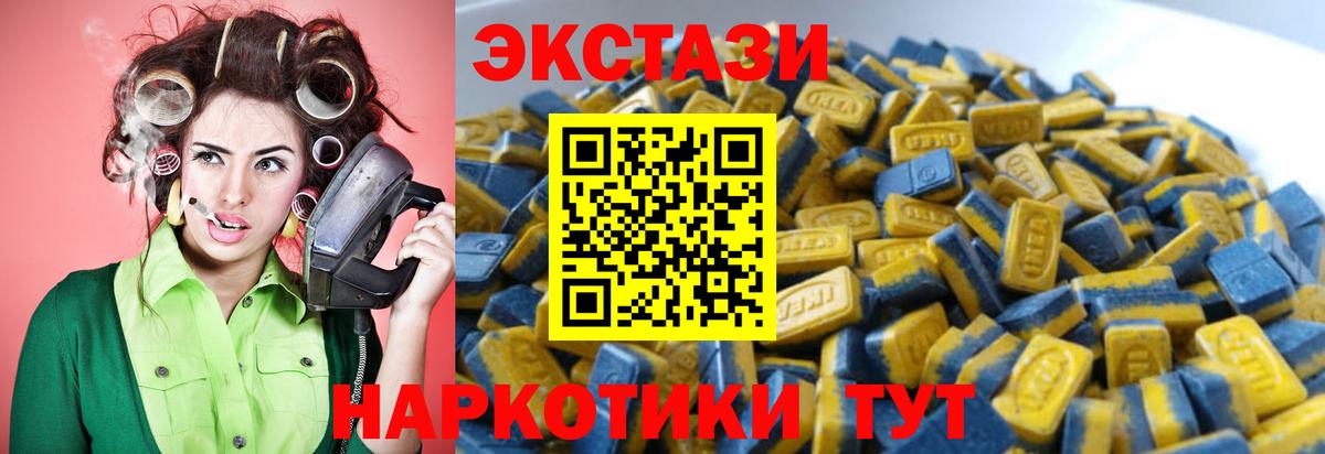 Ecstasy 99% Лабинск