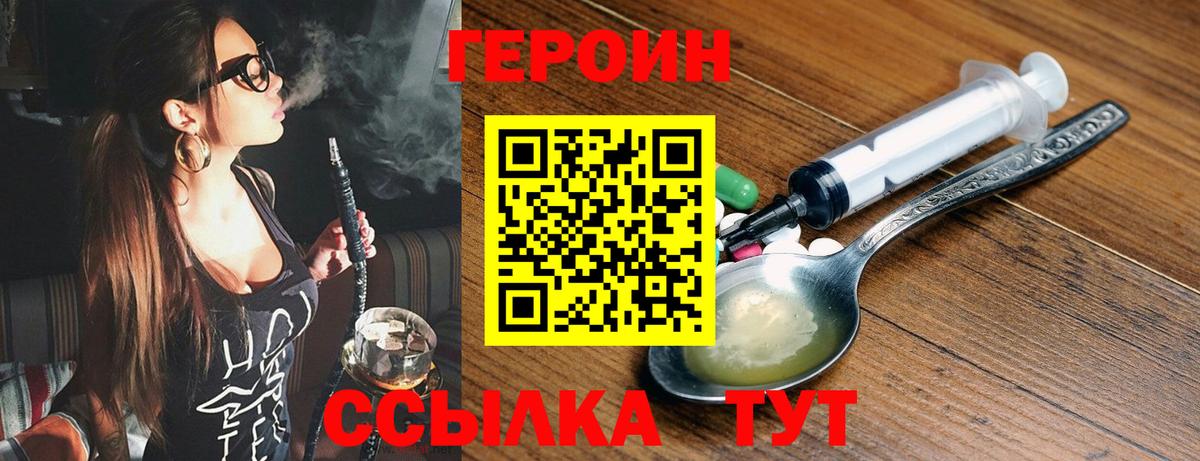Лабинск  ГЕРОИН гречка  Вход с VPN 