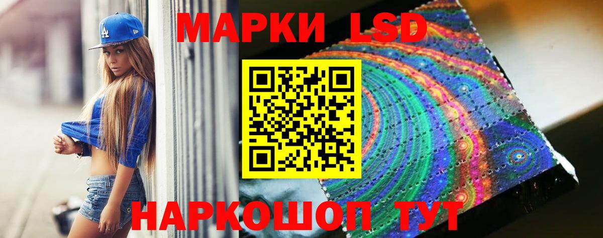 Лабинск  Лсд 25 экстази ecstasy  ЛСД экстази ecstasy  Вход с VPN 