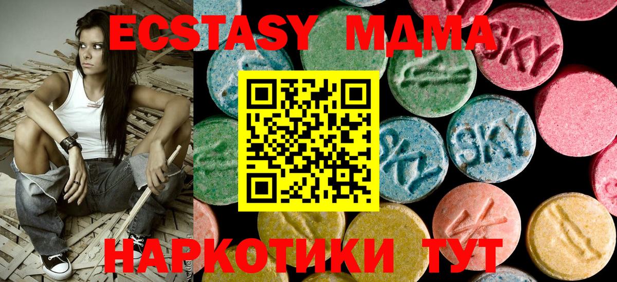 МДМА молли  Вход с VPN  MDMA Molly  Лабинск 