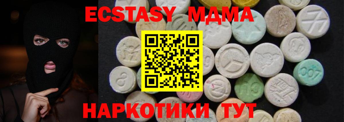 MDMA молли Лабинск