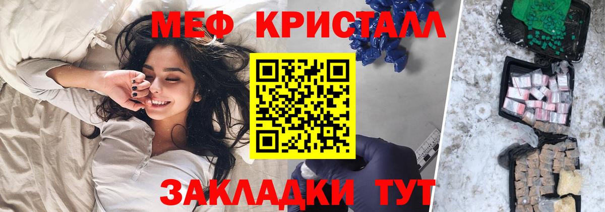 Лабинск  МЯУ-МЯУ мука  Вход с VPN  Меф мука 