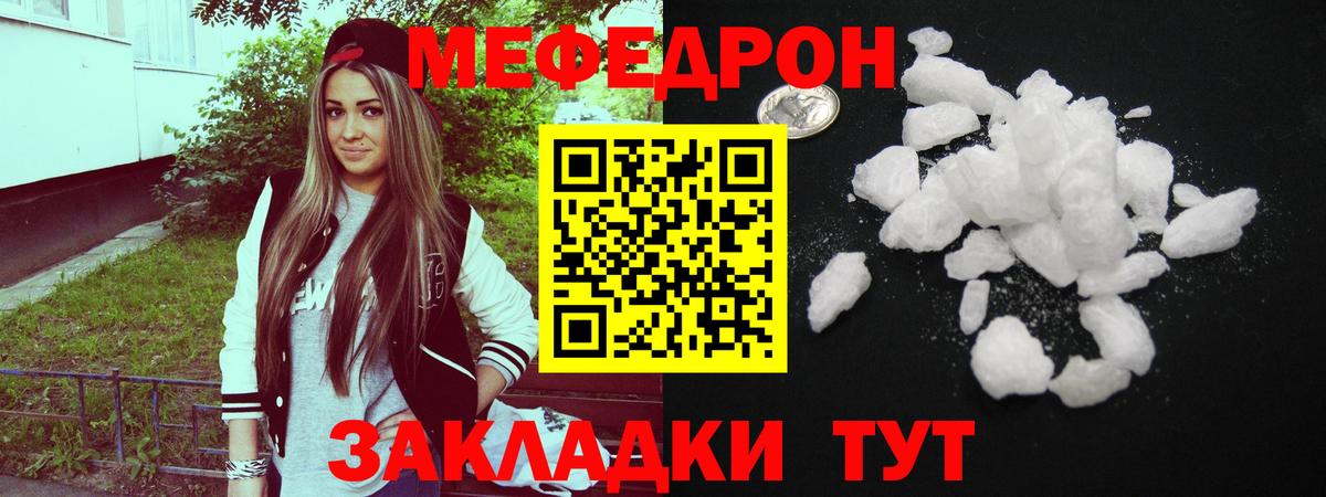 Меф кристаллы Лабинск