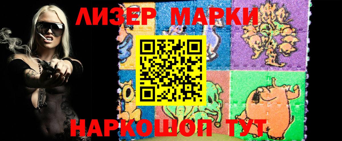 Марки NBOMe 1,5мг  Вход с VPN  Лабинск 