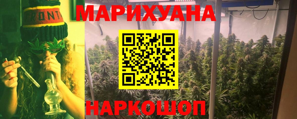 МАРИХУАНА ГИДРОПОН  Вход с VPN  Марихуана план  Лабинск  Канабис THC 21% 